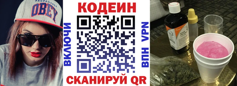 Кодеиновый сироп Lean напиток Lean (лин)  что такое   Лесной 