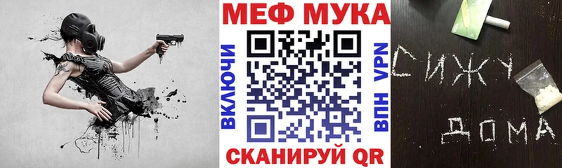 Мефедрон кристаллы  Лесной 